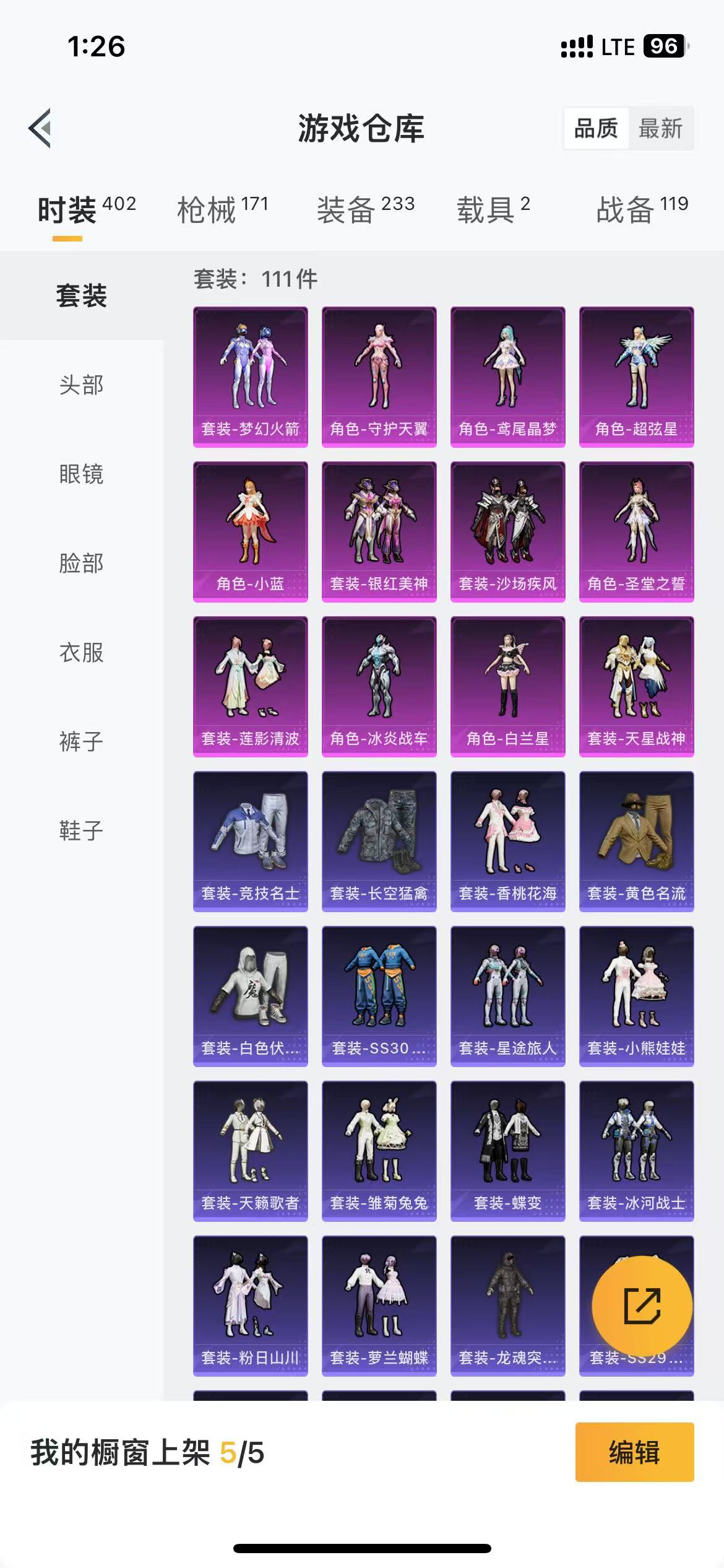 HPQM3278926和平精英账号详情图35