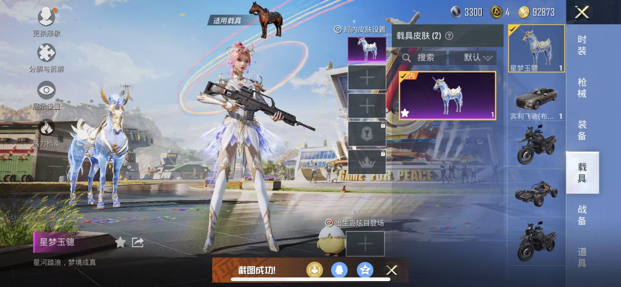 HPQM3278926和平精英账号详情图32
