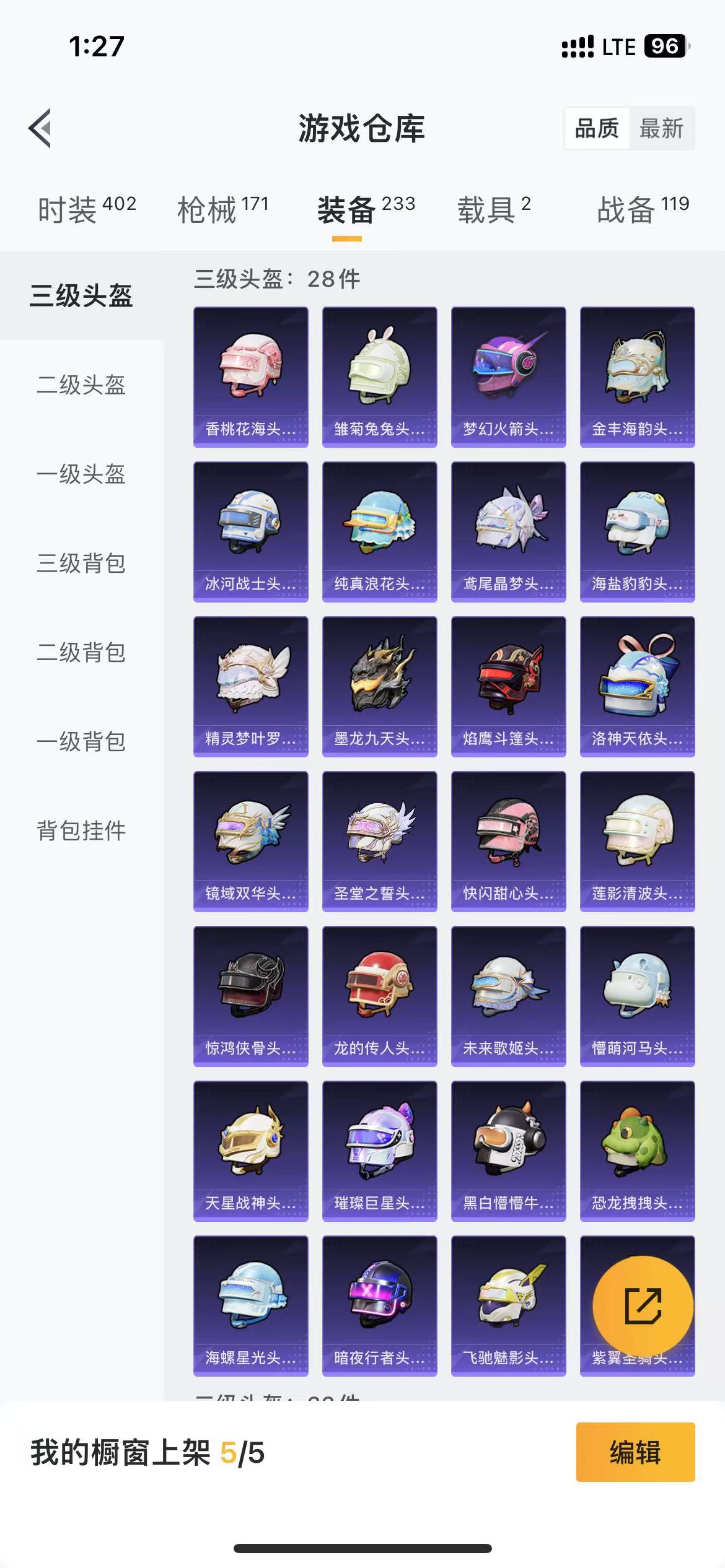 HPQM3278926和平精英账号详情图41