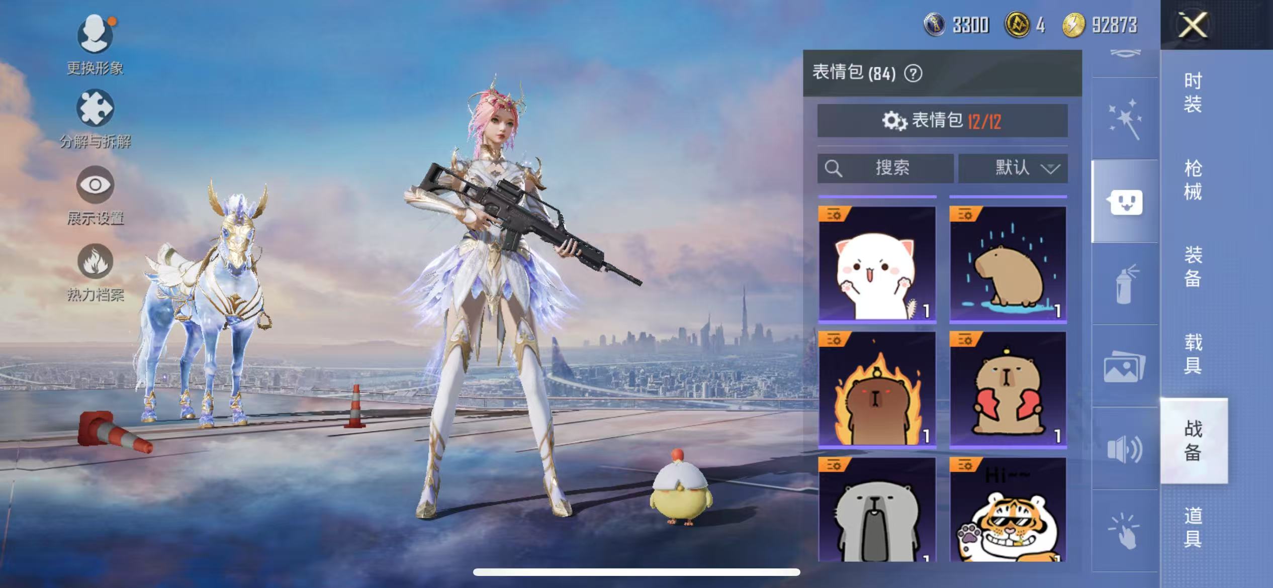 HPQM3278926和平精英账号详情图33