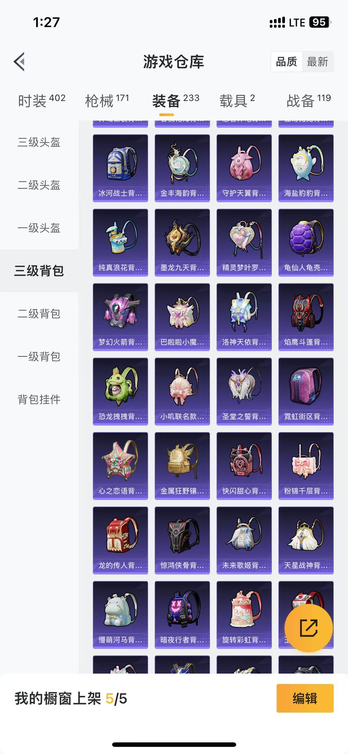 HPQM3278926和平精英账号详情图44