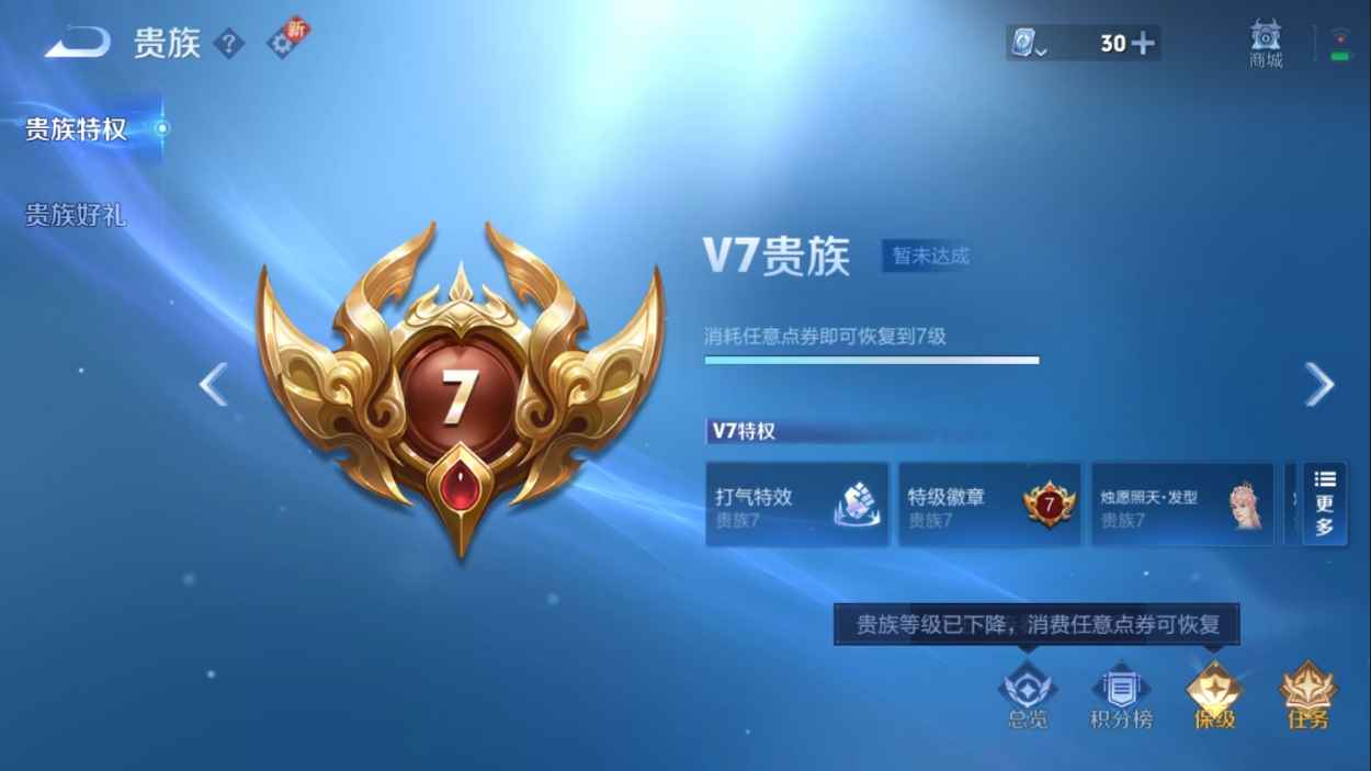 WZCU399272王者荣耀账号详情图4
