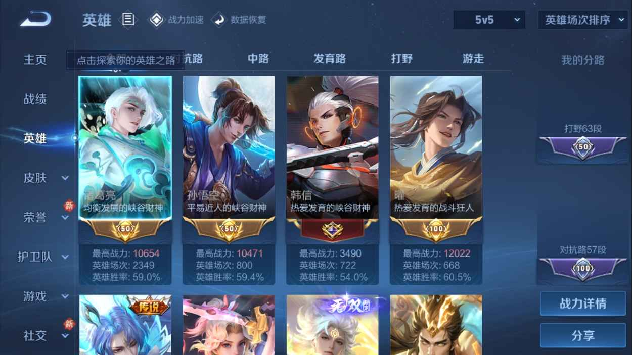 WZCU399257王者荣耀账号详情图2