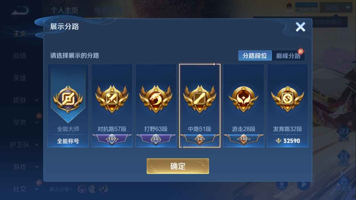 WZCU399257王者荣耀账号详情图5