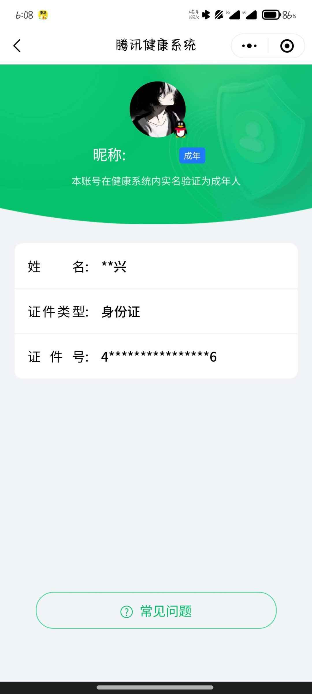 WZCU399257王者荣耀账号详情图8