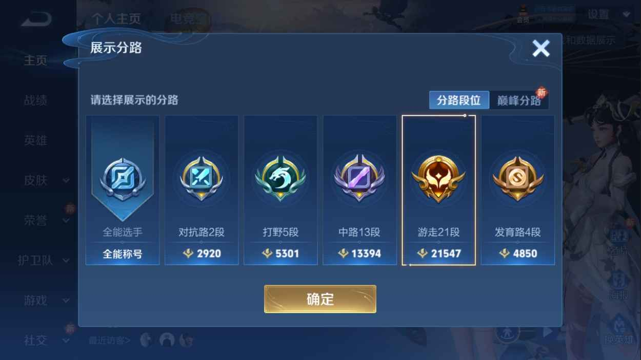 WZCU3112455王者荣耀账号详情图2 WZCU3112455王者荣耀账号详情图2