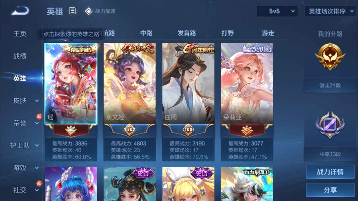 WZCU3112455王者荣耀账号详情图3 WZCU3112455王者荣耀账号详情图3