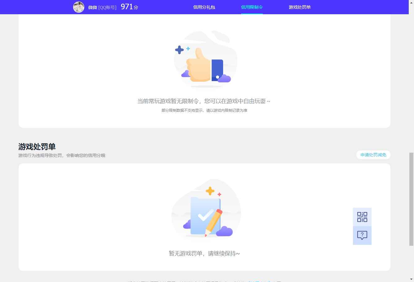 WZCU3112455王者荣耀账号详情图8 WZCU3112455王者荣耀账号详情图8