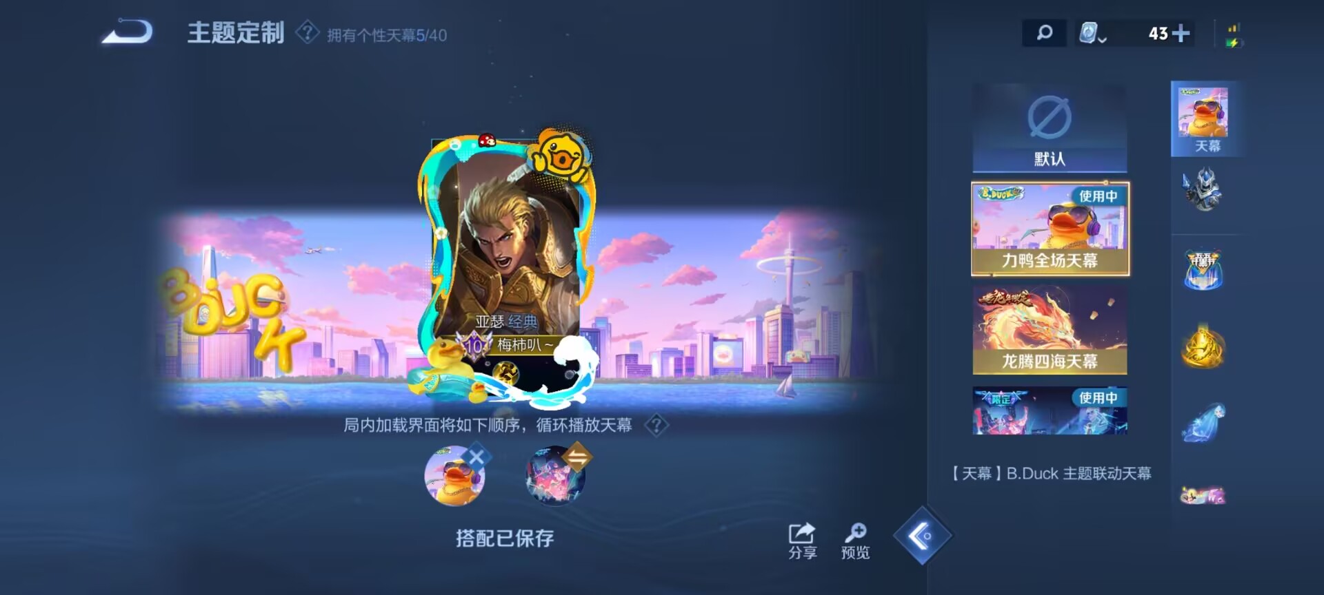 WZDN392598王者荣耀账号详情图8