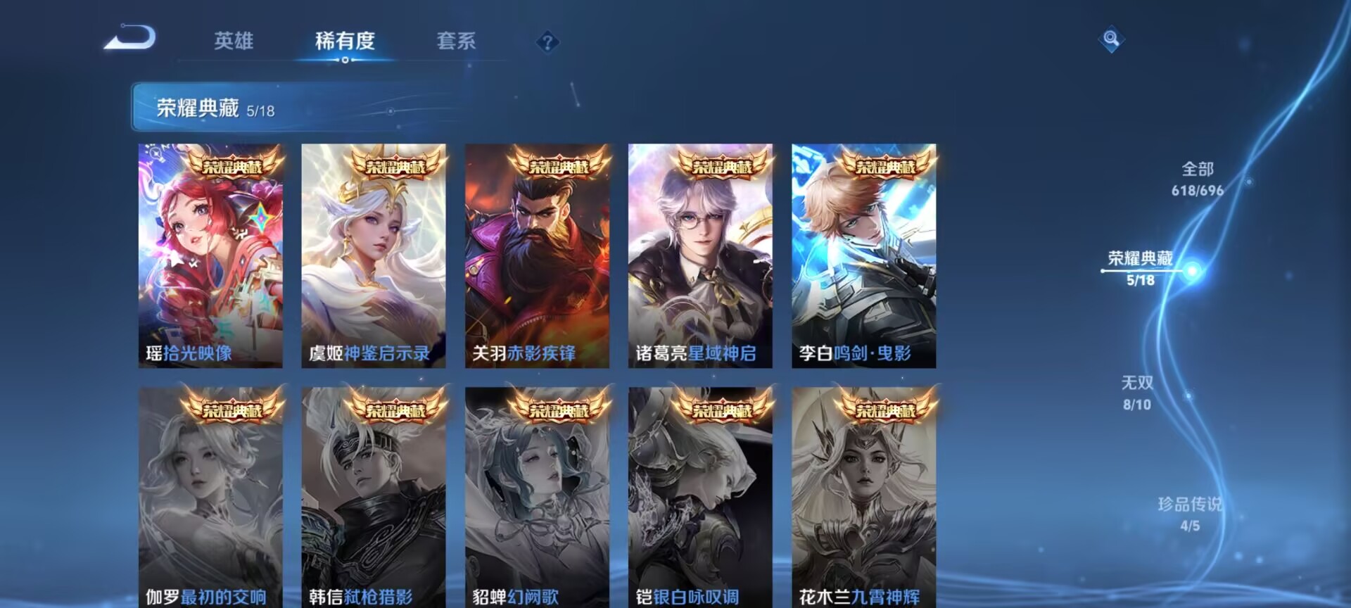 WZDN392598王者荣耀账号详情图3