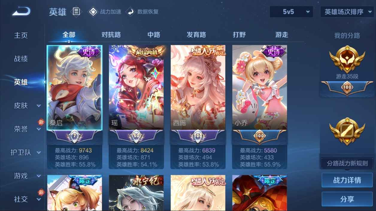 WZCU399243王者荣耀账号详情图4