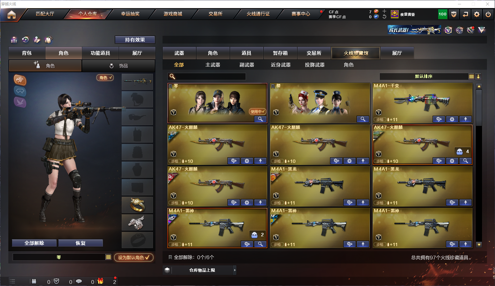 M200-幻神+AG-CFPLS17冠军皮...