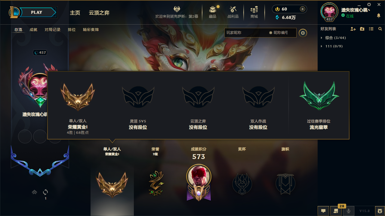 可二次！E10988恕瑞玛194皮5神话1...