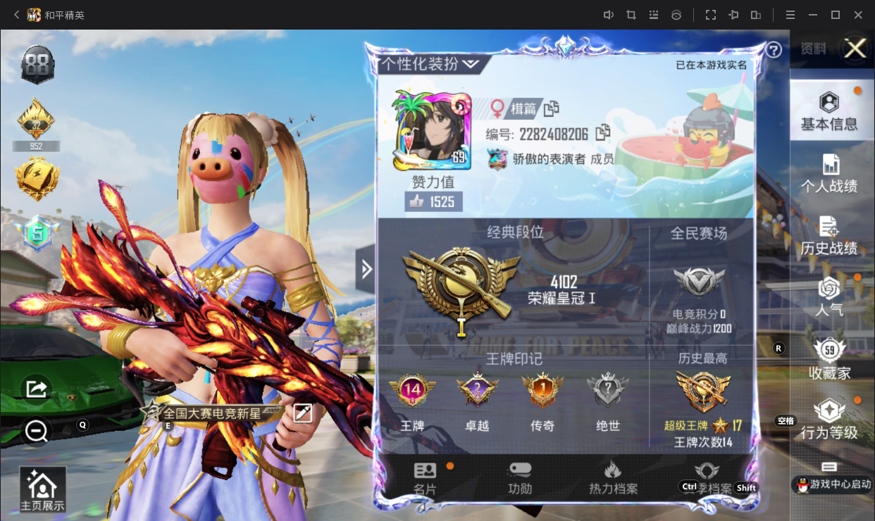 HPQM3146341和平精英账号详情图8