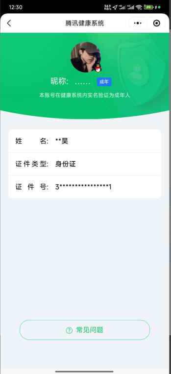 WZCU3112706王者荣耀账号详情图7