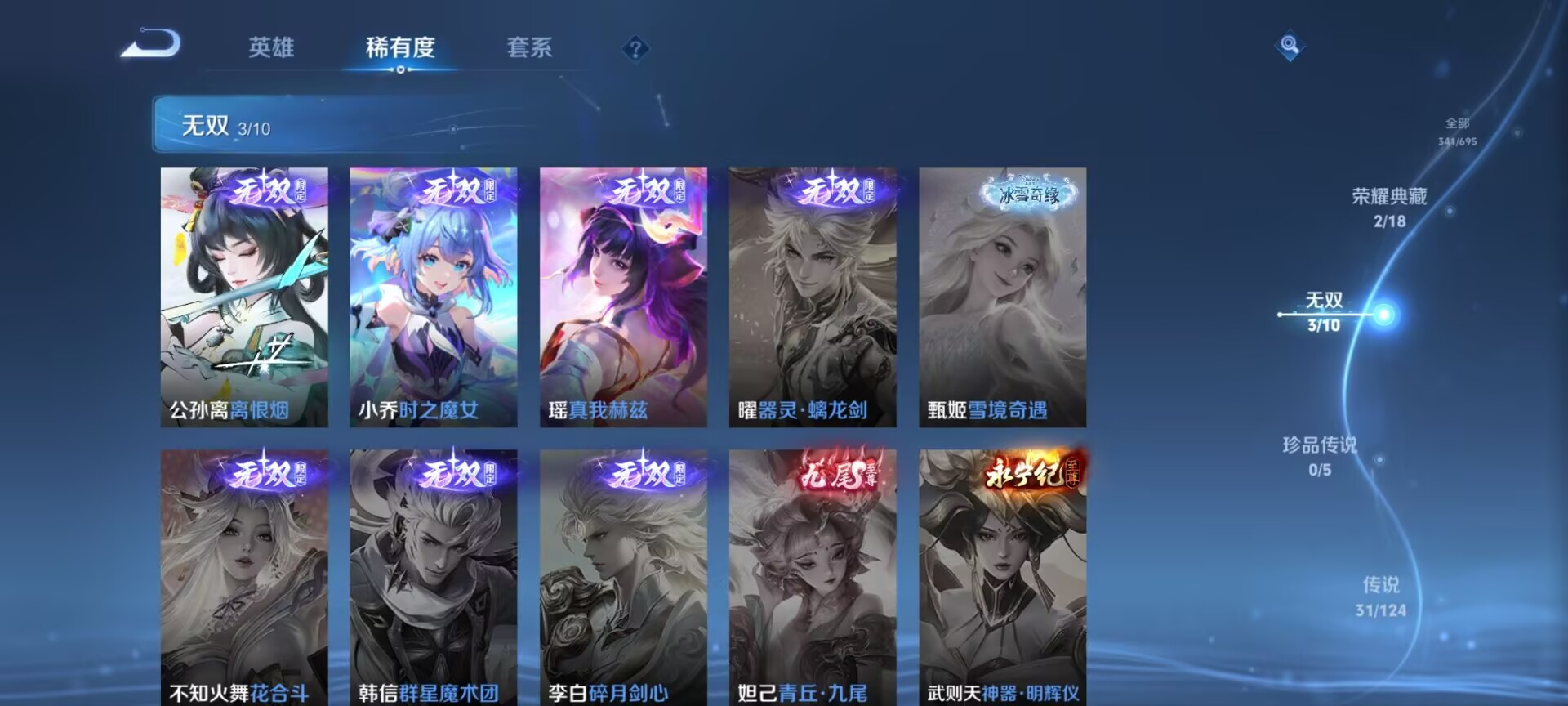 WZDN392720王者荣耀账号详情图5