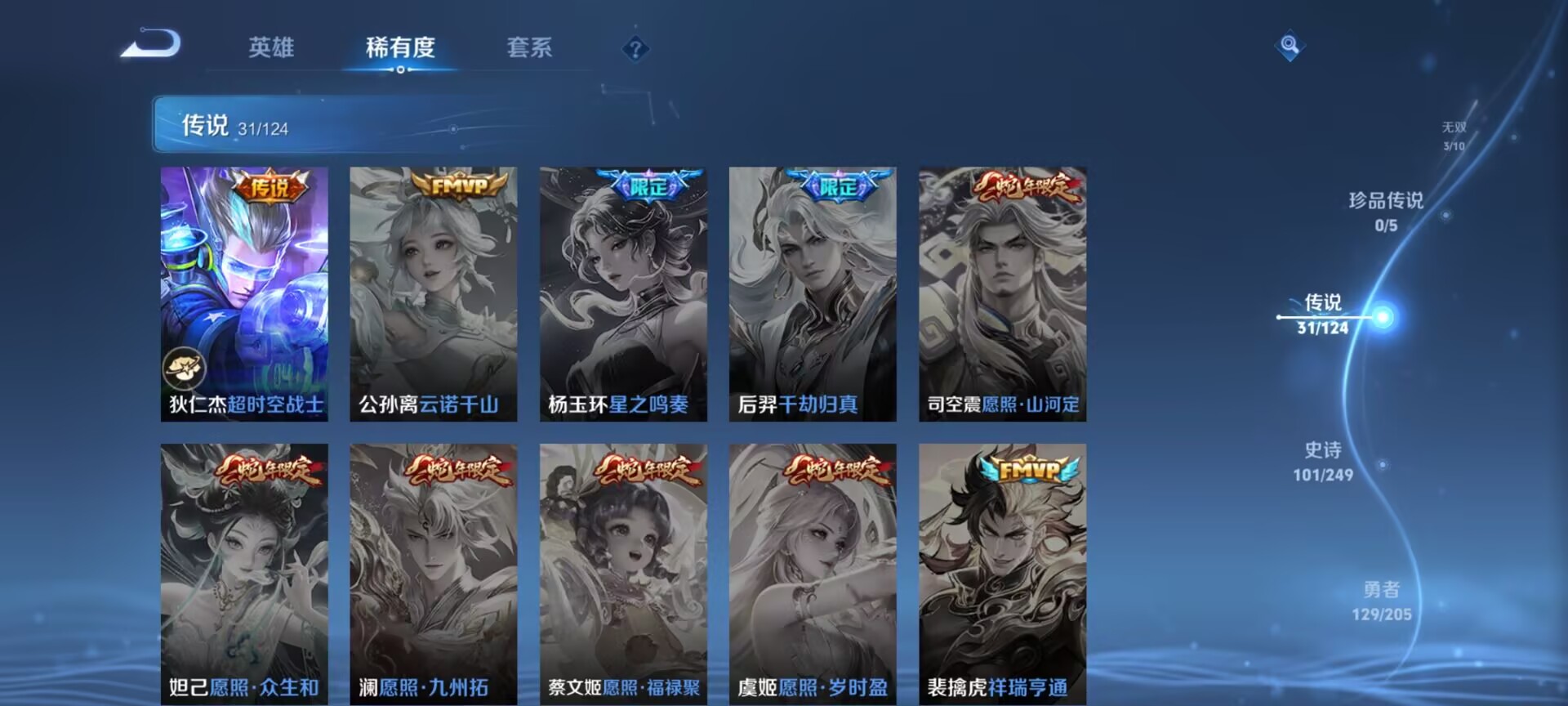 WZDN392720王者荣耀账号详情图13