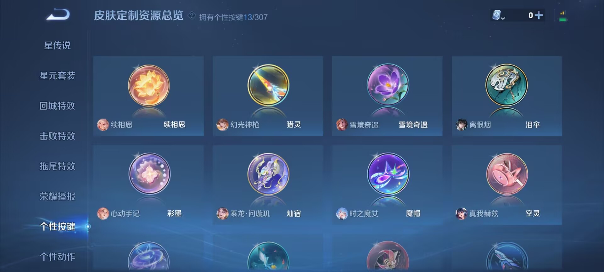 WZDN392720王者荣耀账号详情图12