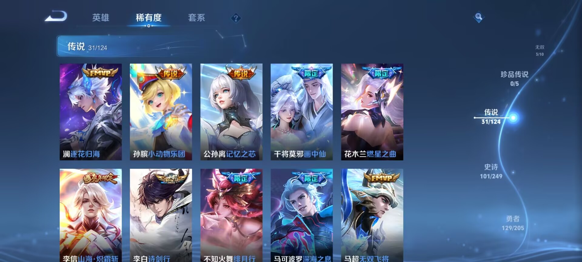 WZDN392720王者荣耀账号详情图8