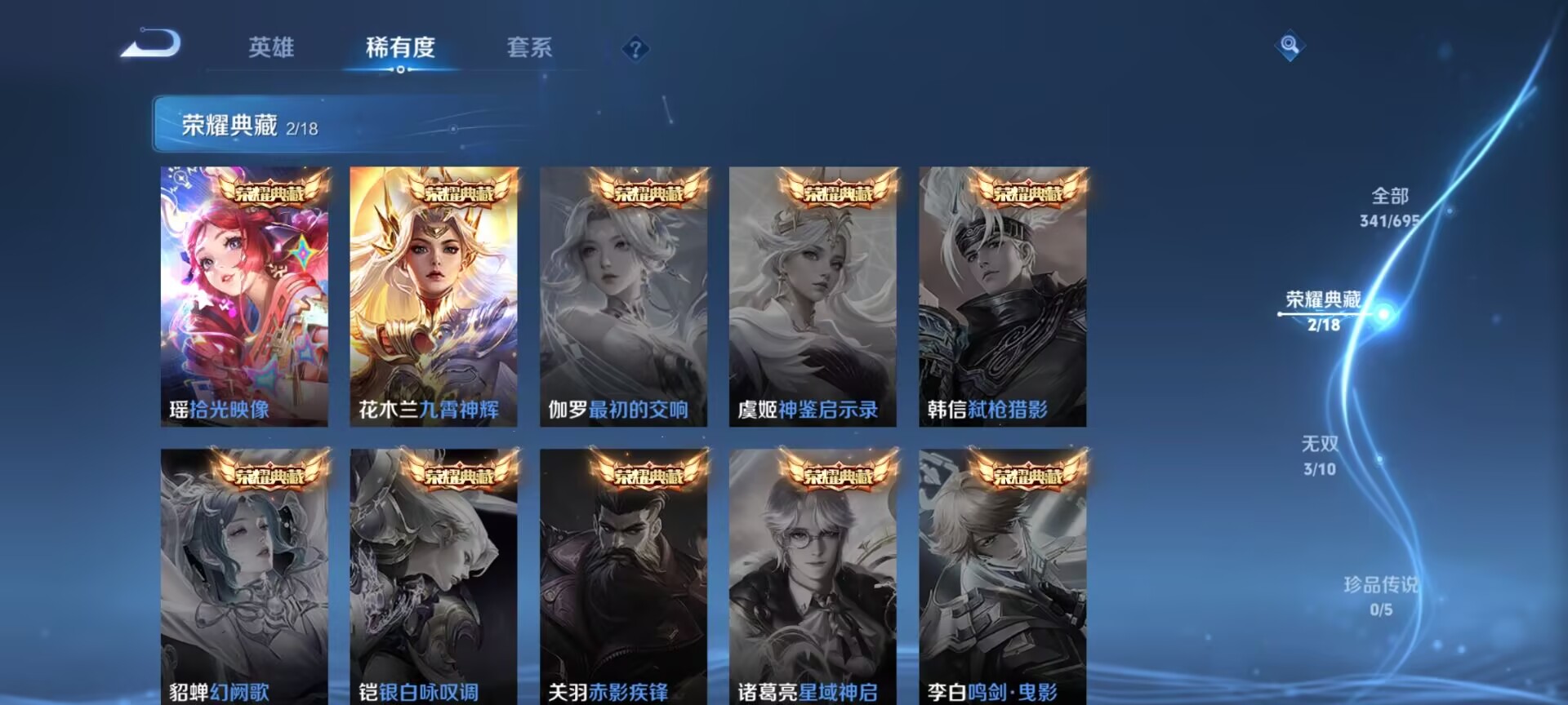 WZDN392720王者荣耀账号详情图3