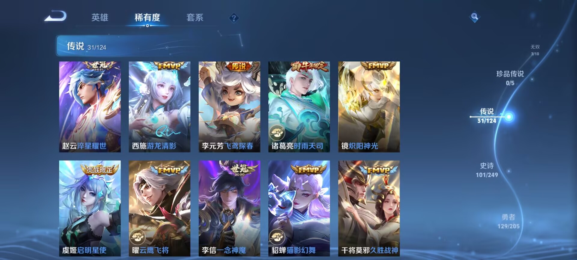 WZDN392720王者荣耀账号详情图7
