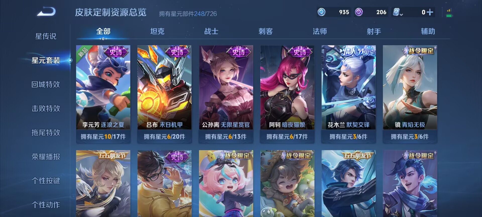 WZDN392720王者荣耀账号详情图10