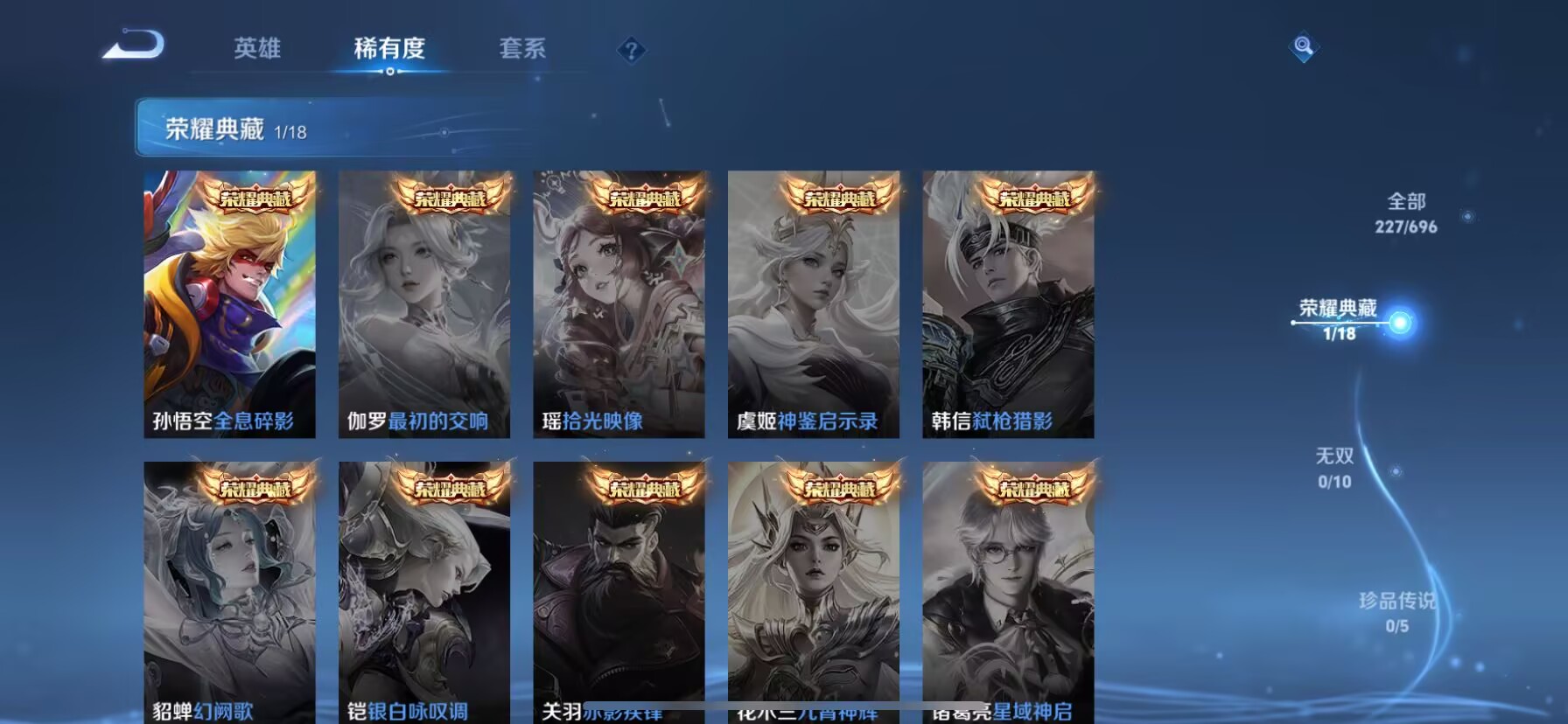 WZDN392740王者荣耀账号详情图3