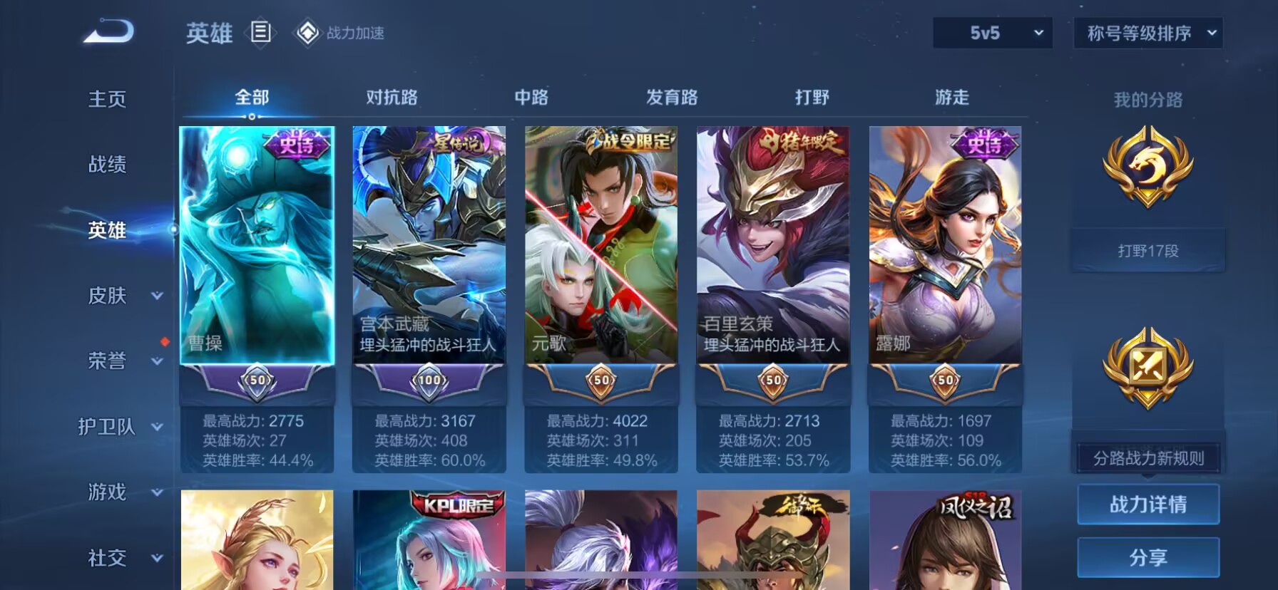 WZDN392740王者荣耀账号详情图6