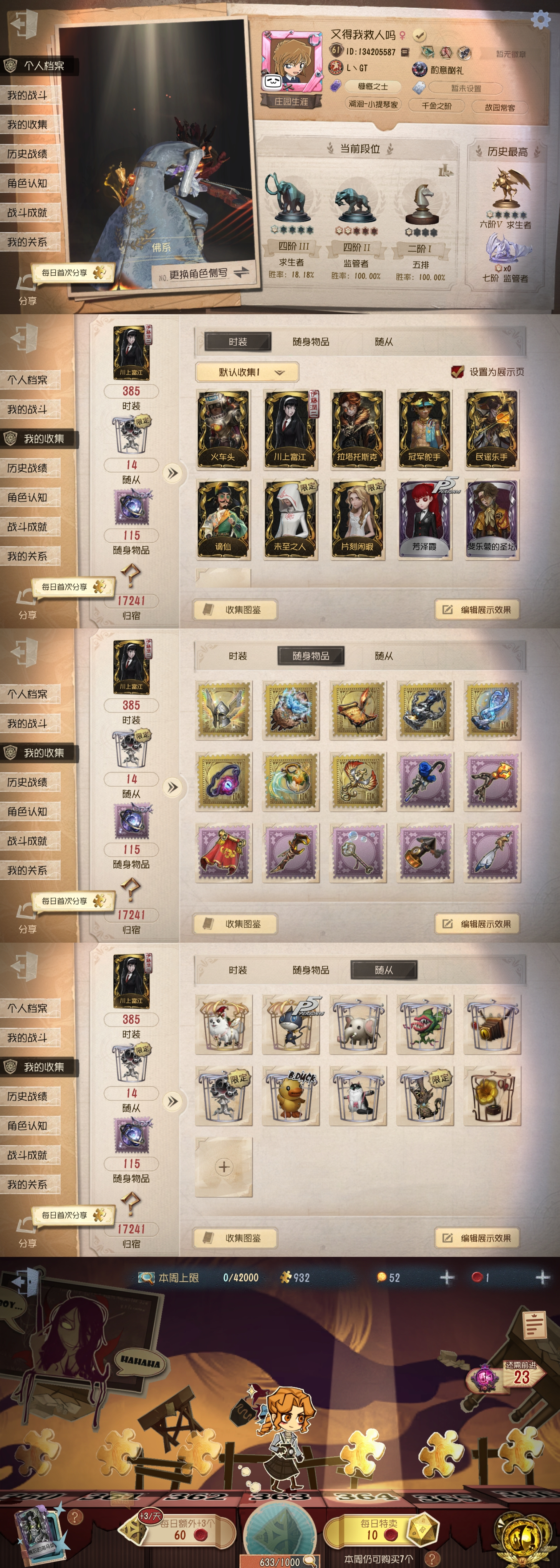 GDW146 安卓官服 14随从 385时...