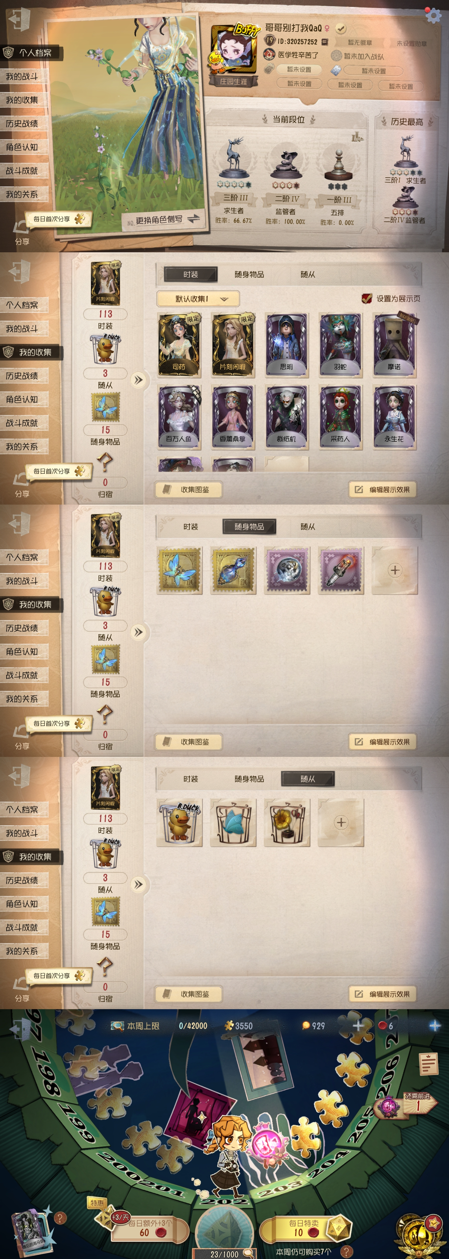 GDW138 安卓官服 随从5 时装122...