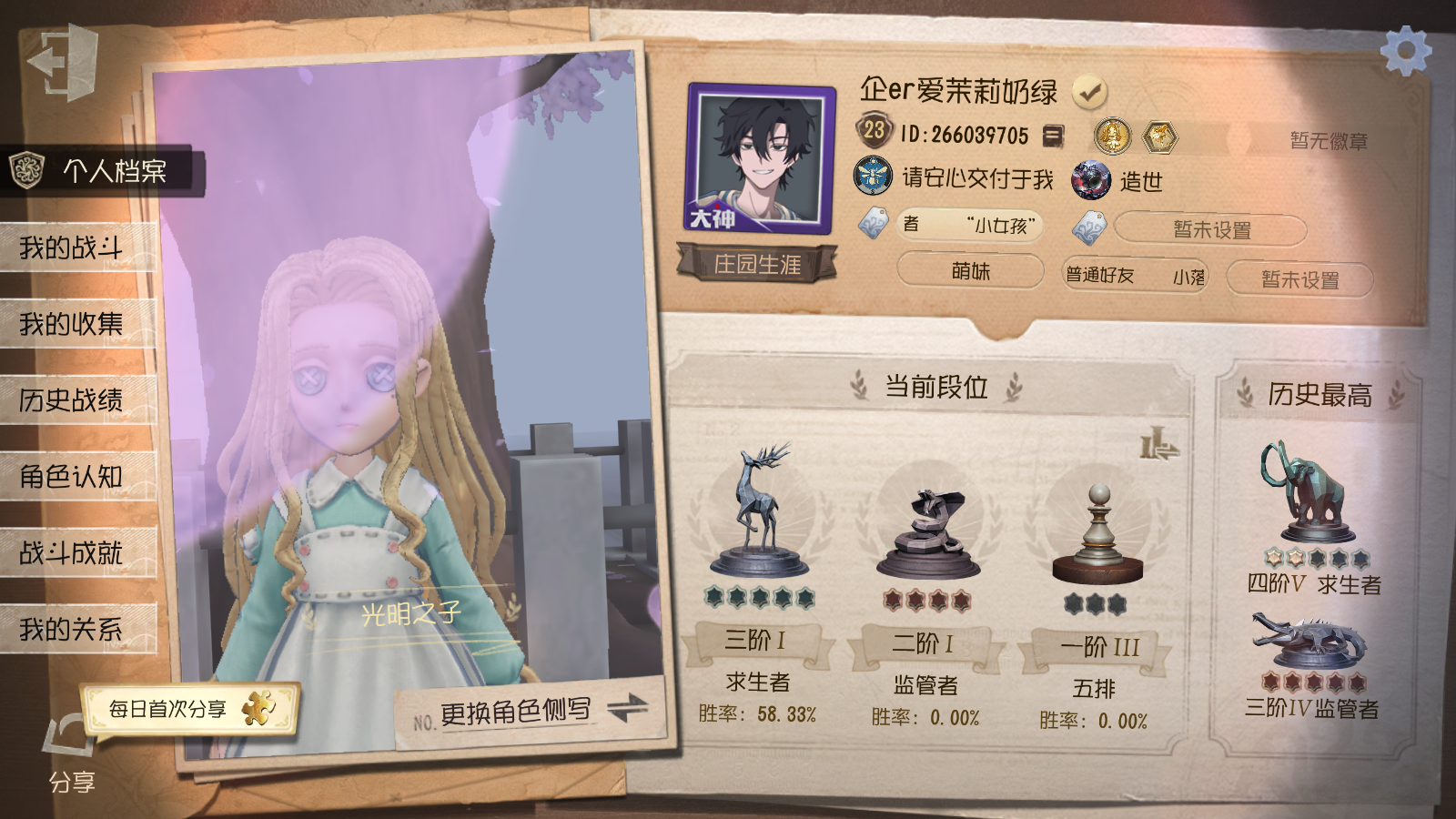 GDW149 苹果官服 随从6 时装173...