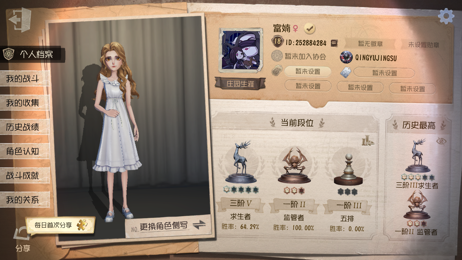 GDW154 安卓官服 随从4 时装157...