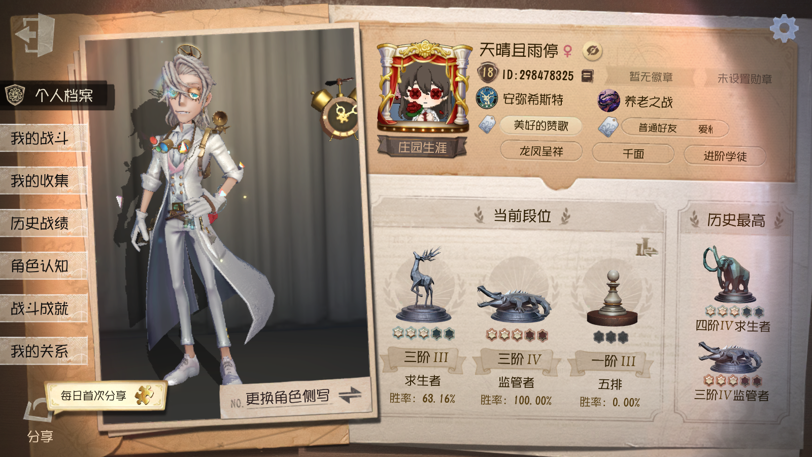 GDW158 安卓官服 随从7 时装164...