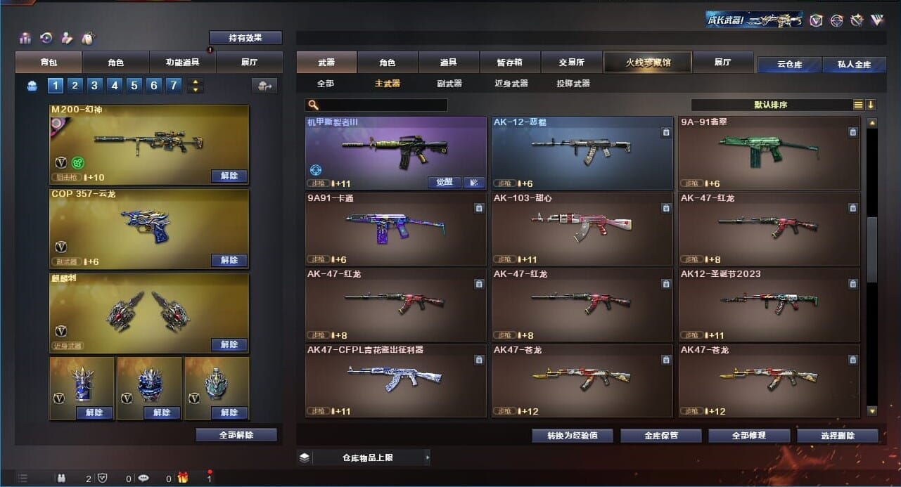CFQM310619穿越火线账号详情图12