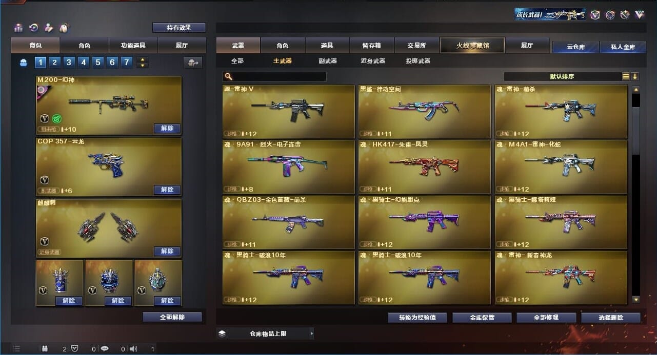 CFQM310619穿越火线账号详情图9