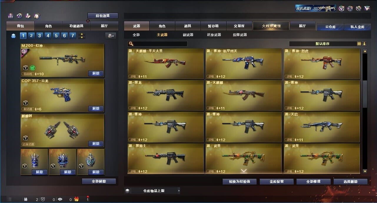 CFQM310619穿越火线账号详情图11