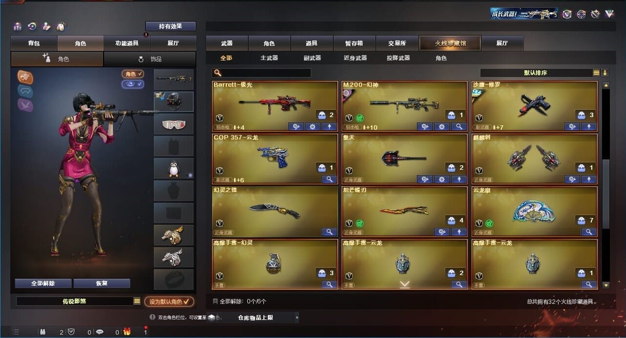 CFQM310619穿越火线账号详情图3