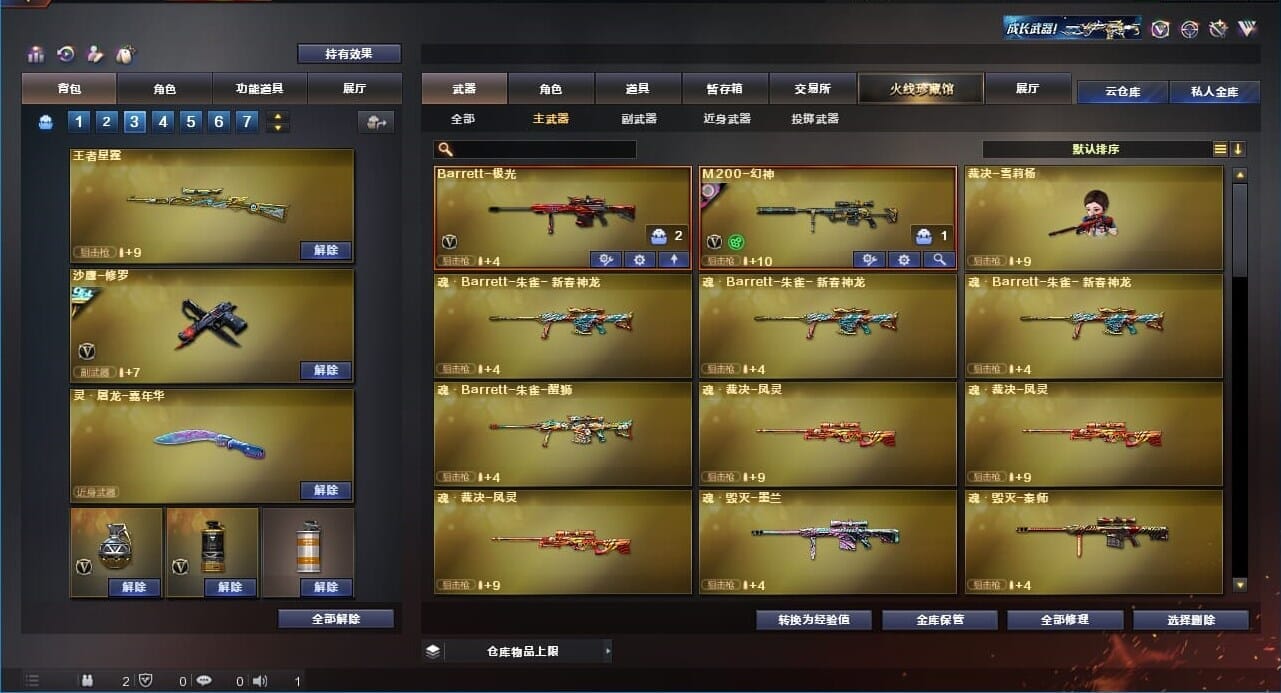CFQM310619穿越火线账号详情图14