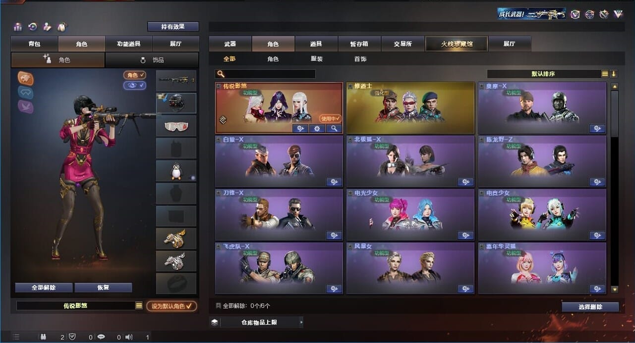 CFQM310619穿越火线账号详情图7