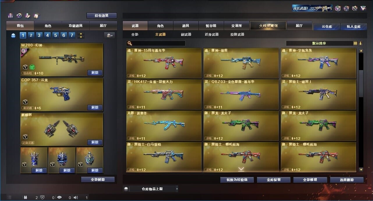 CFQM310619穿越火线账号详情图10