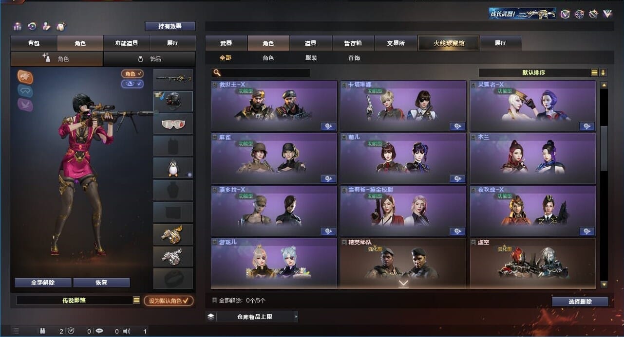 CFQM310619穿越火线账号详情图8