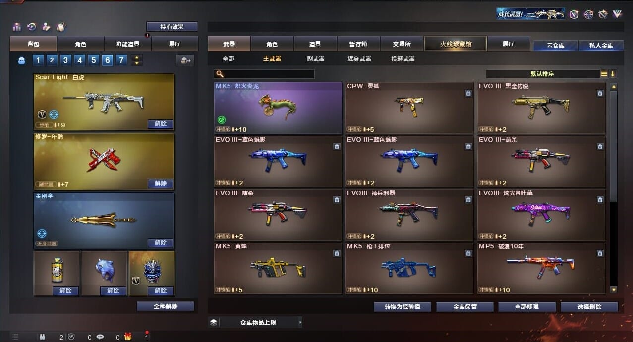 CFQM310619穿越火线账号详情图18