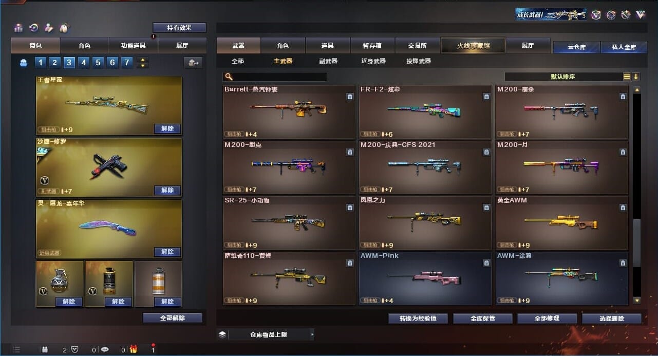 CFQM310619穿越火线账号详情图16
