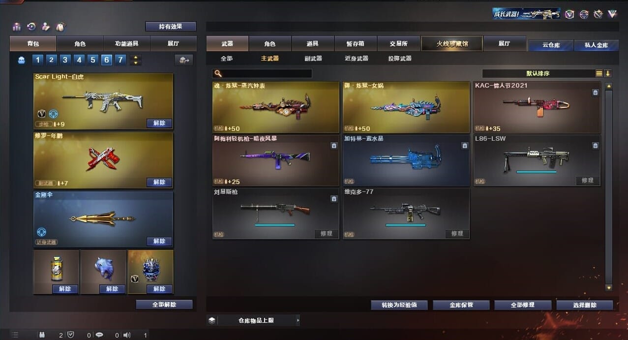 CFQM310619穿越火线账号详情图17