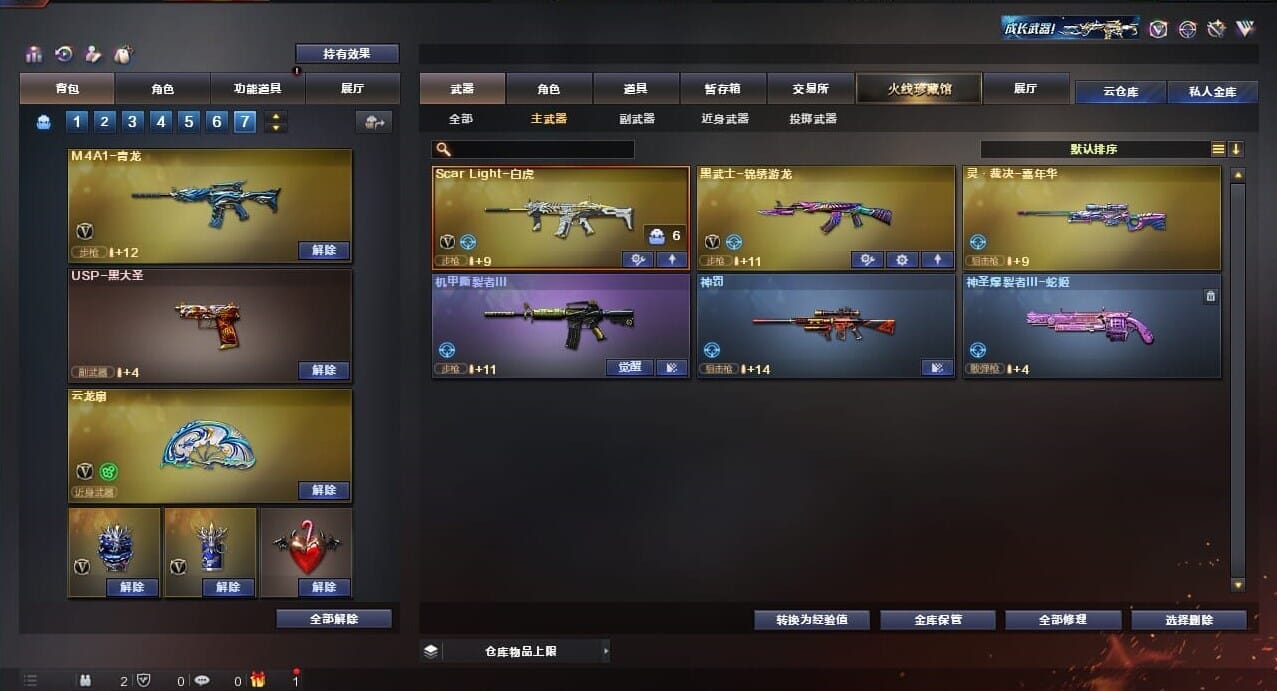 CFQM310619穿越火线账号详情图22