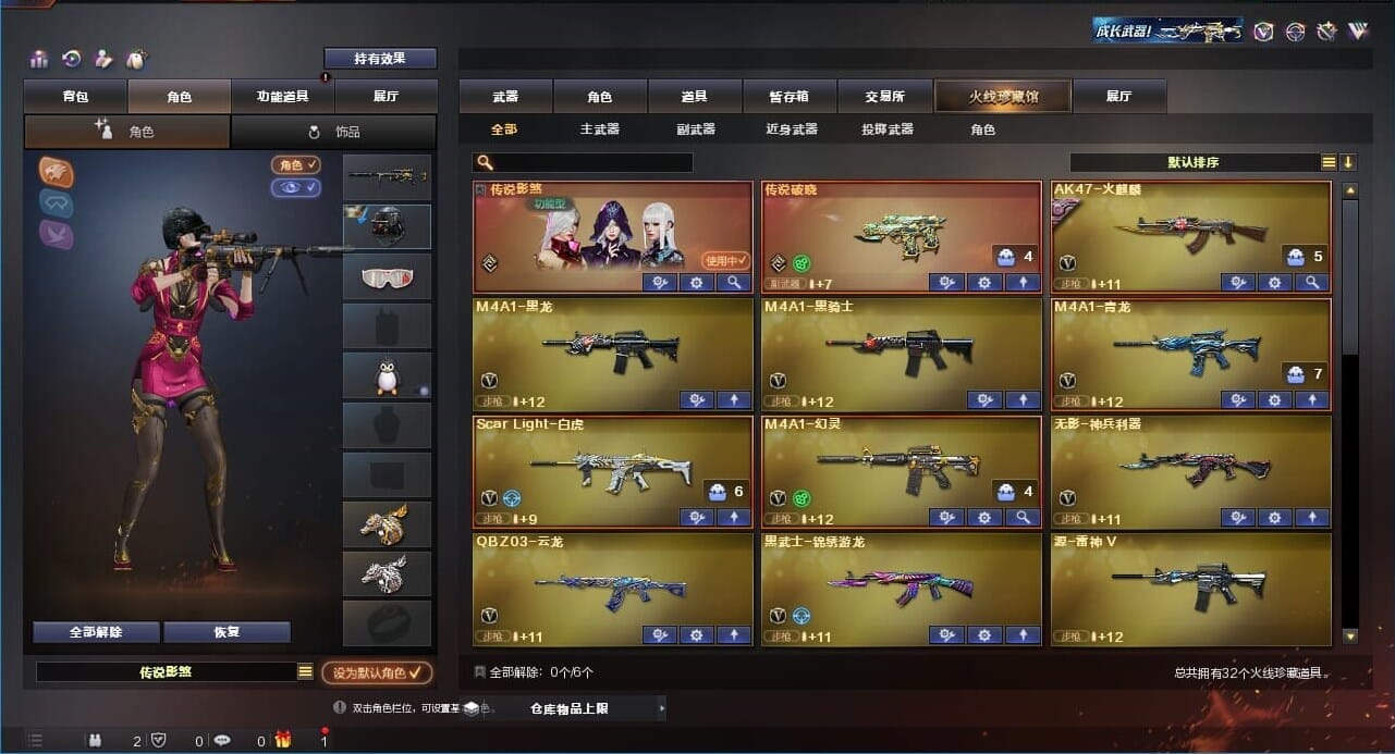 CFQM310619穿越火线账号详情图2