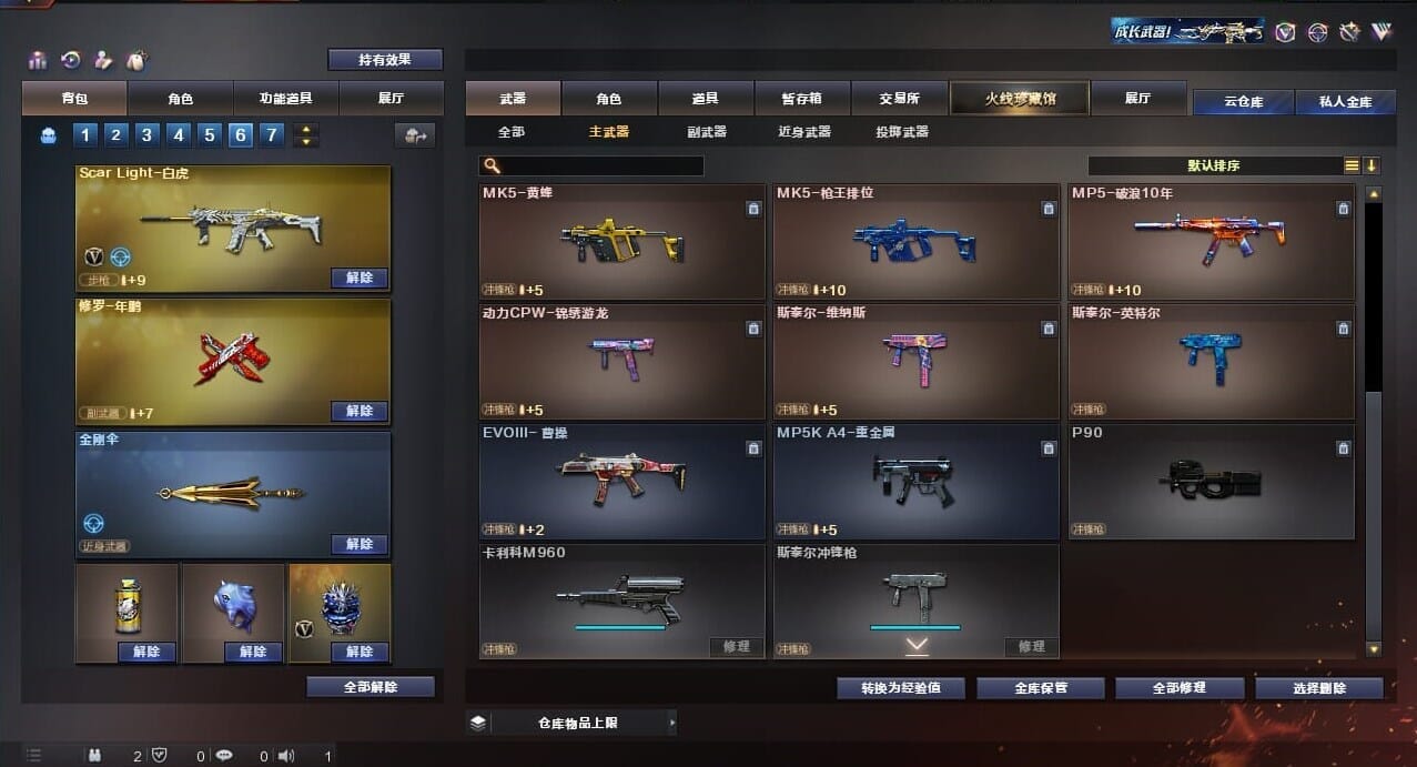 CFQM310619穿越火线账号详情图19