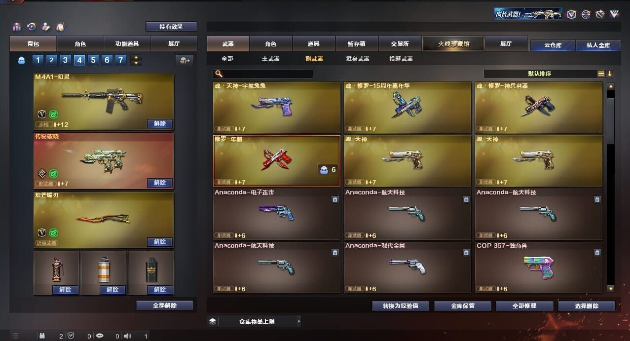 CFQM310619穿越火线账号详情图30