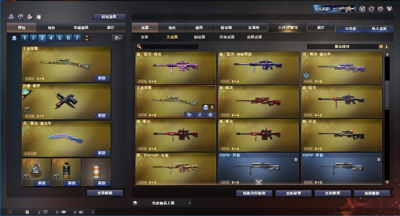 CFQM310619穿越火线账号详情图15