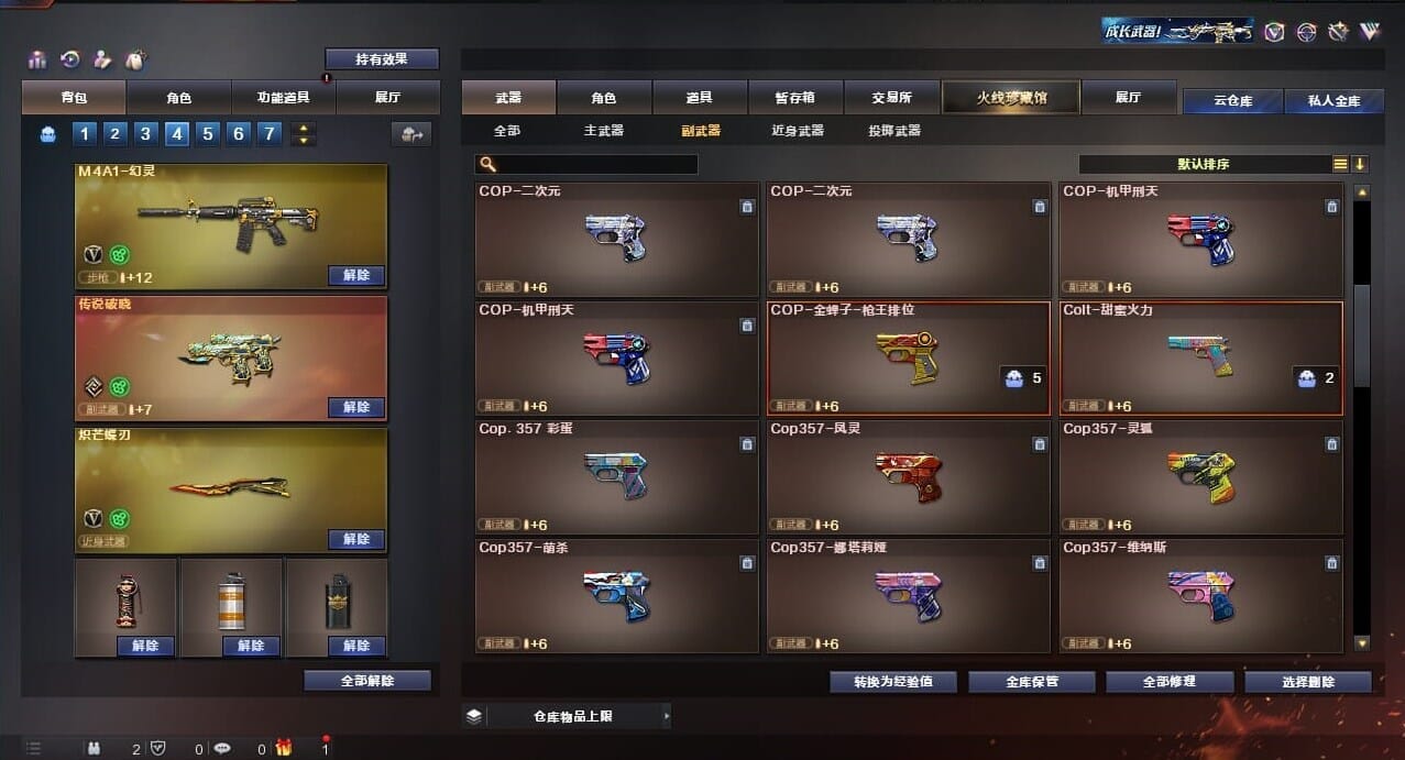 CFQM310619穿越火线账号详情图24